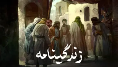 زندگی‌نامه امام صادق علیه السلام