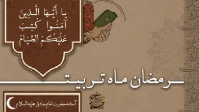 کلی رمضان ماه تربیت سایت